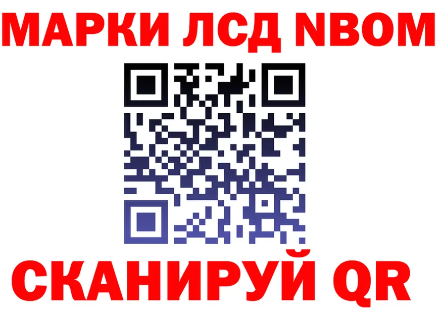 Марки N-bome 1,5мг зеркало это OMG Коркино