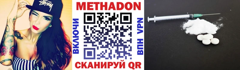как найти   Коркино  МЕТАДОН VHQ 